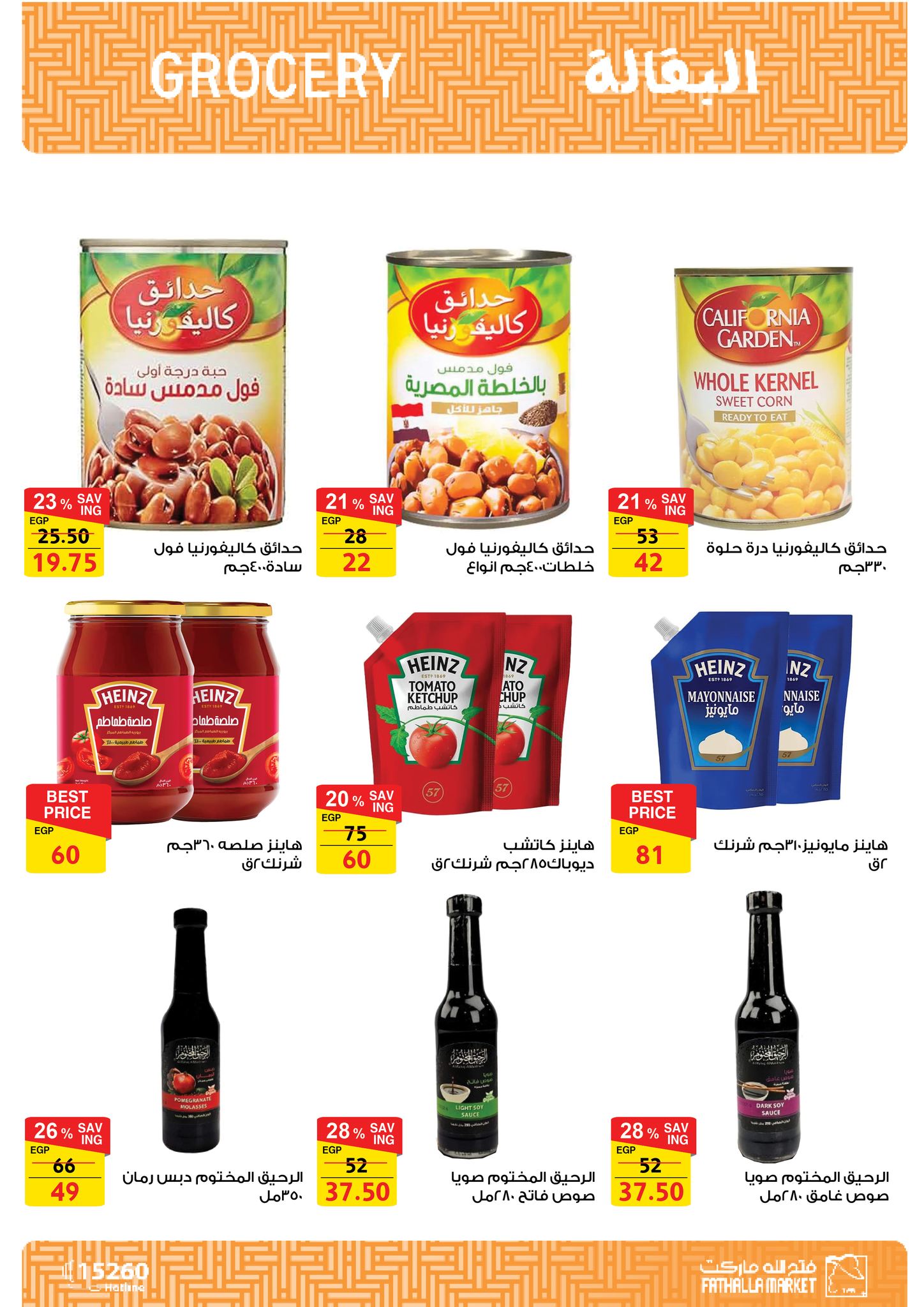 fathalla offers from 19dec to 31dec 2024 عروض فتح الله من 19 ديسمبر حتى 31 ديسمبر 2024 صفحة رقم 12